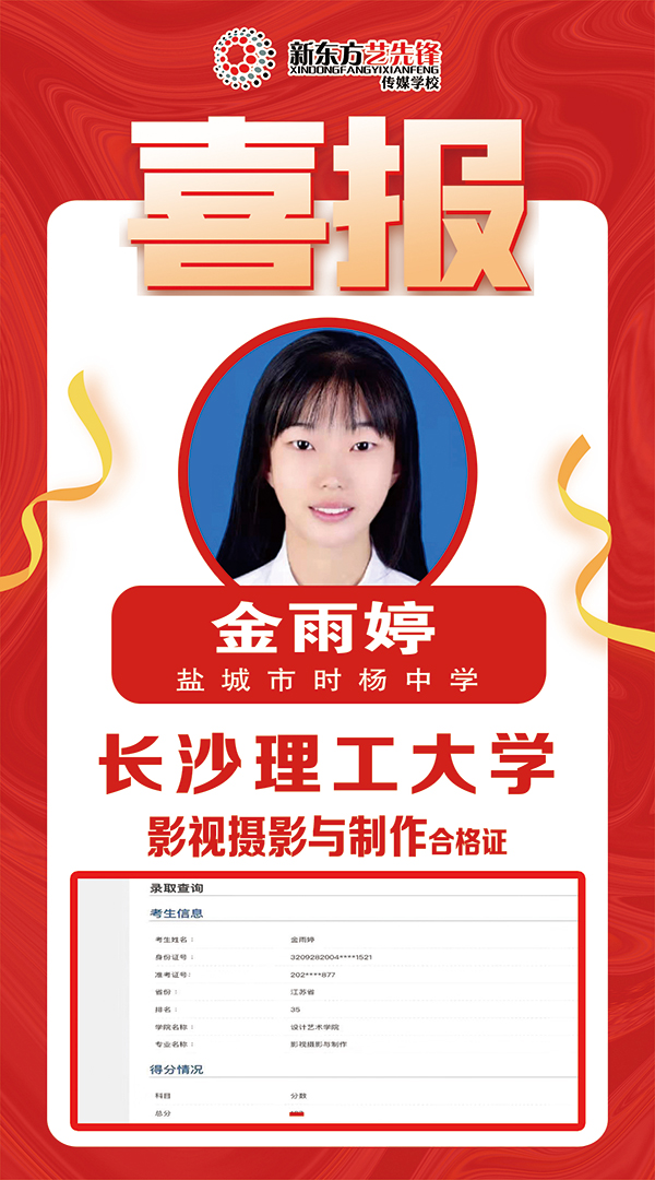 金雨婷 長沙理工大學(xué)